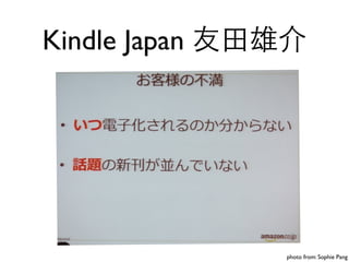 Kindle Japan
photo from: Sophie Pang
 