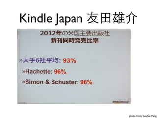 Kindle Japan
photo from: Sophie Pang
 