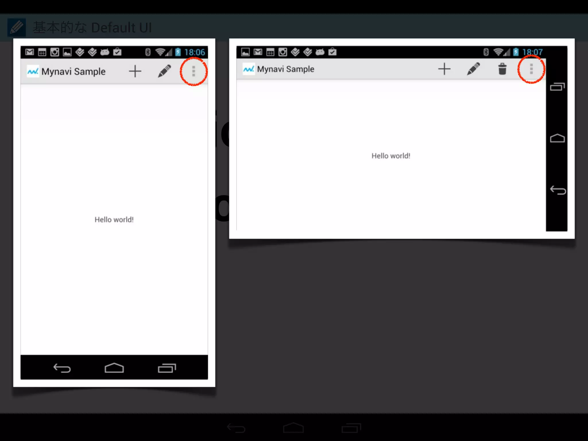Action buttons
Action overflow
基本的な Default UI
 