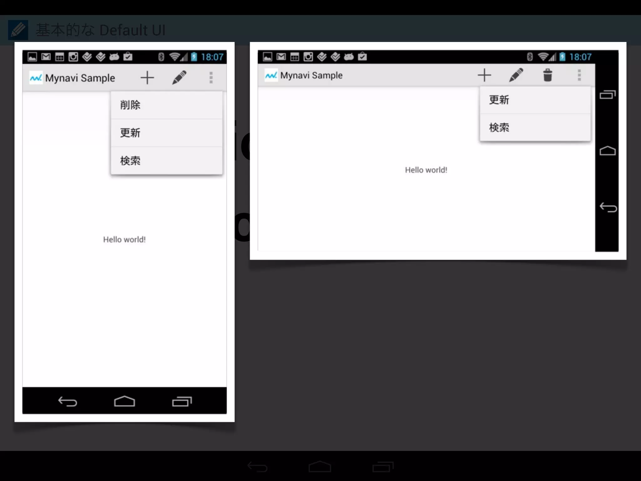Action buttons
Action overflow
基本的な Default UI
 