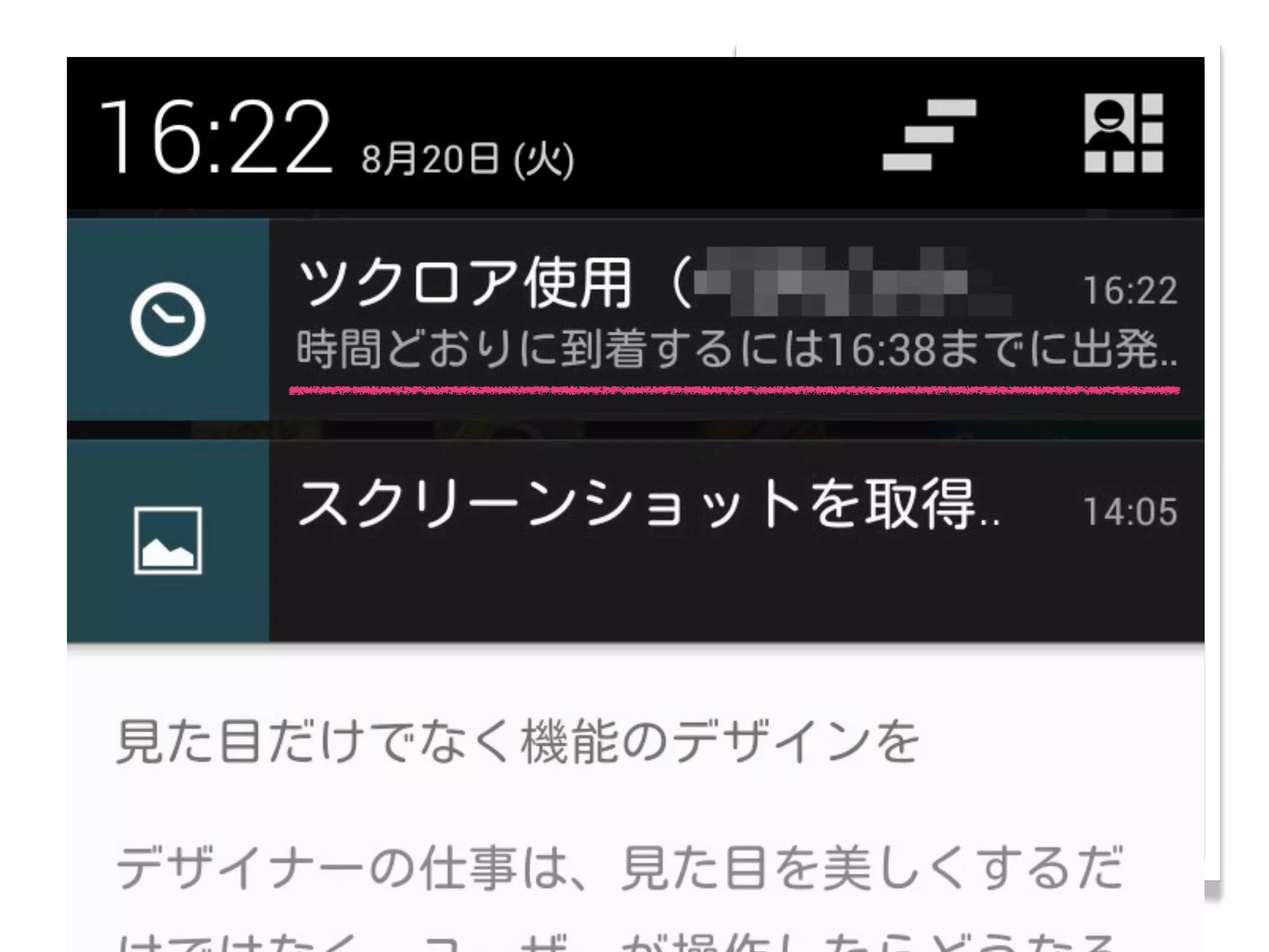 • Chrome や Map、
Calendar との連携で
Push 通知
 