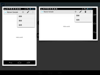 Action buttons
Action overflow
基本的な Default UI
 