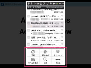 Action buttons
Action overflow
基本的な Default UI
 
