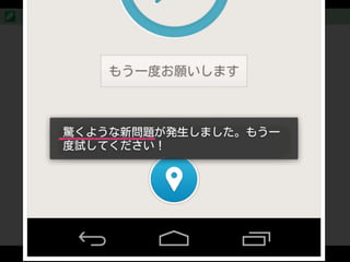 Effective animation
•もっといろんな効果的なものがあるの
ではないか？
•そういった観点からの提案を心がけて
いる
これからの (？) デザイン
 