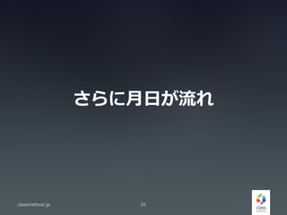 դ
classmethod.jp 20
 