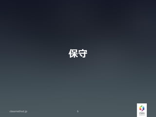 
classmethod.jp 6
 