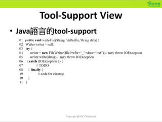 Tool-Support View
• Java語言的tool-support
– 區分Checked與unchecked例外
Copyright@2013 Teddysoft
 