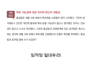 임꺽정 절대유리!
 