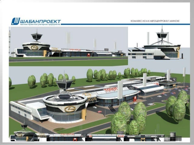 Рабочий Проект Придорожного Комплекса Рабочий Проект Придорожного Комплекса
