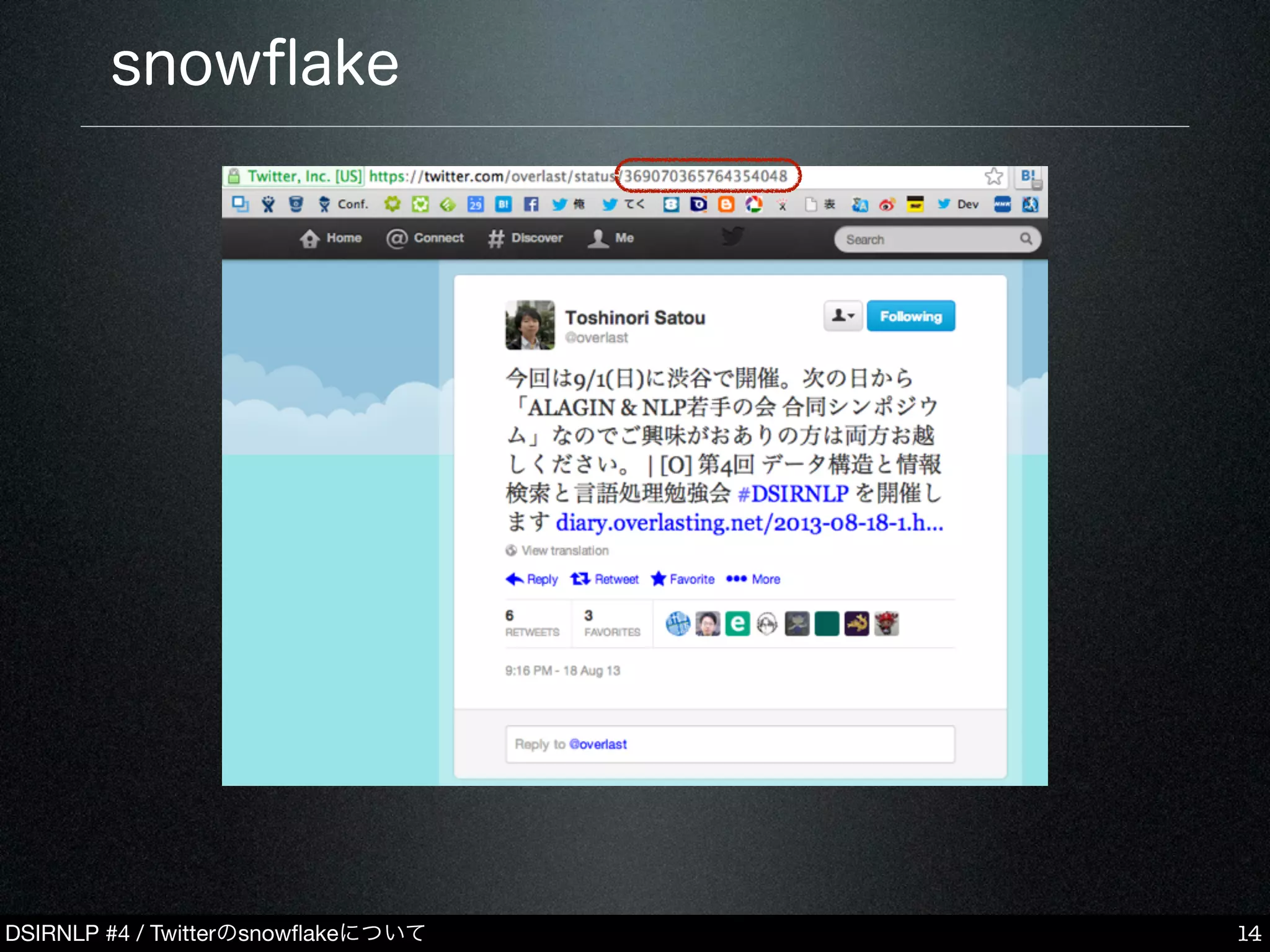 DSIRNLP #4 / Twitterのsnowﬂakeについて
snowﬂake
14
 