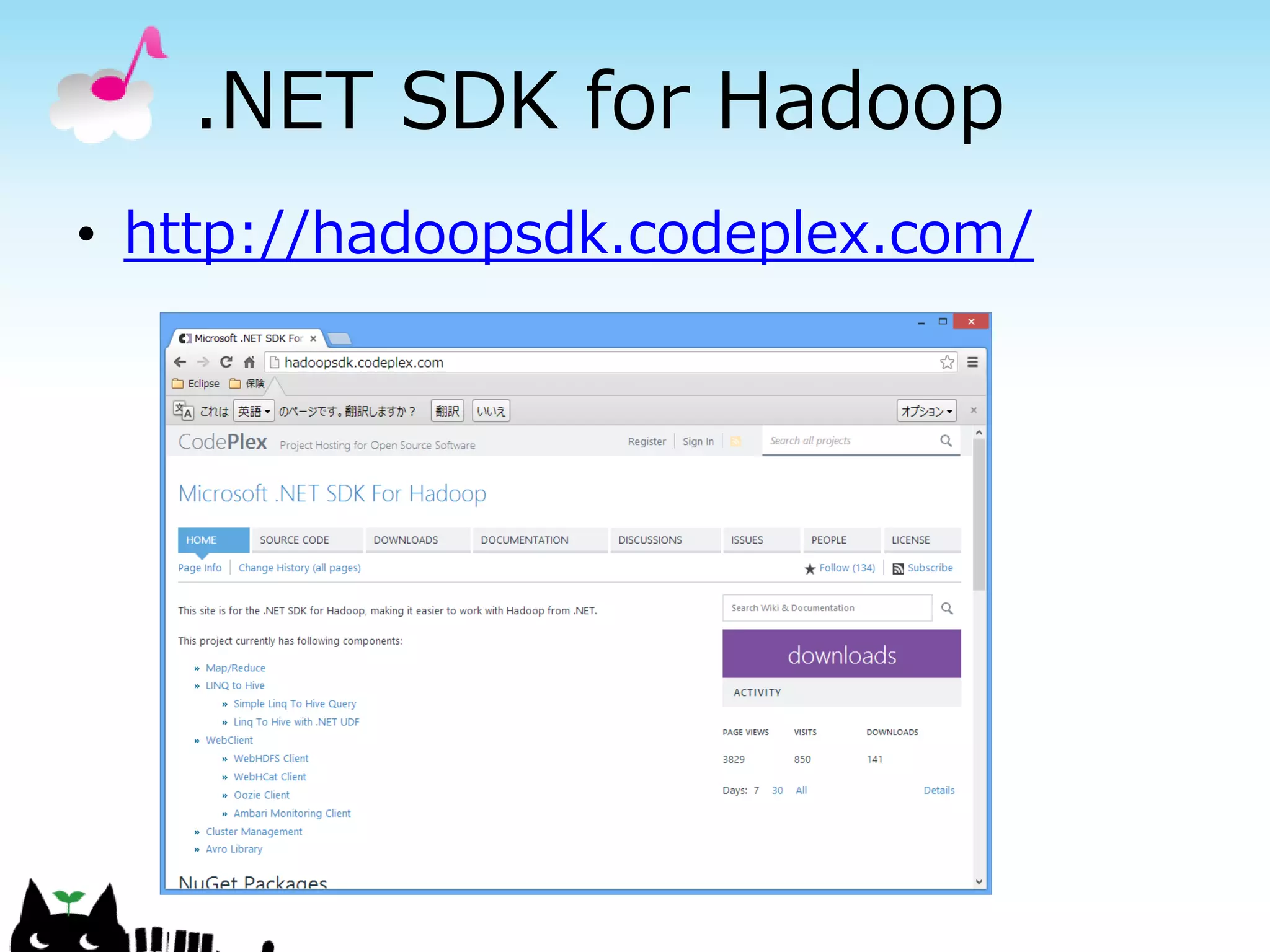 .NET SDK for Hadoop
• http://hadoopsdk.codeplex.com/
 