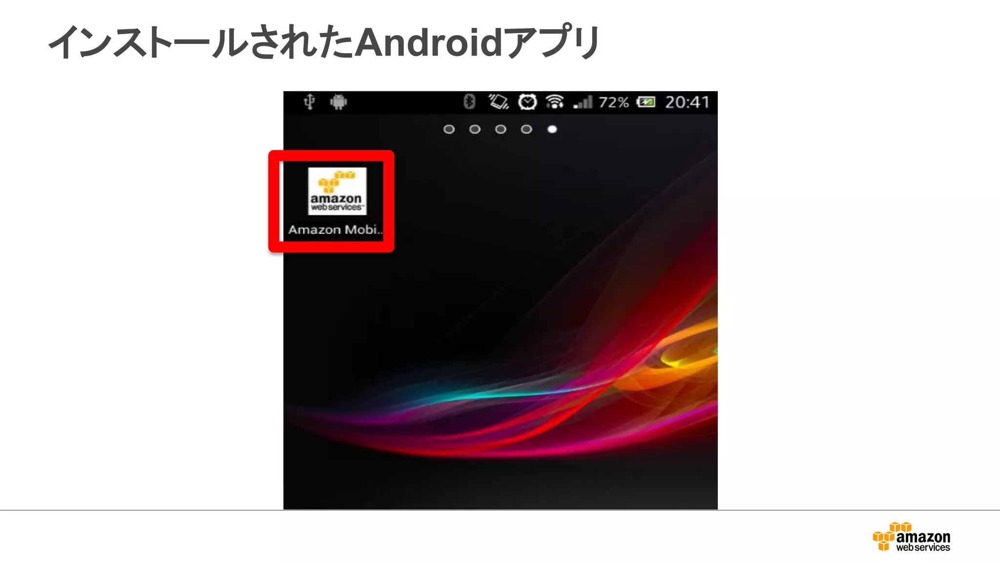 インストールされたAndroidアプリ
 
