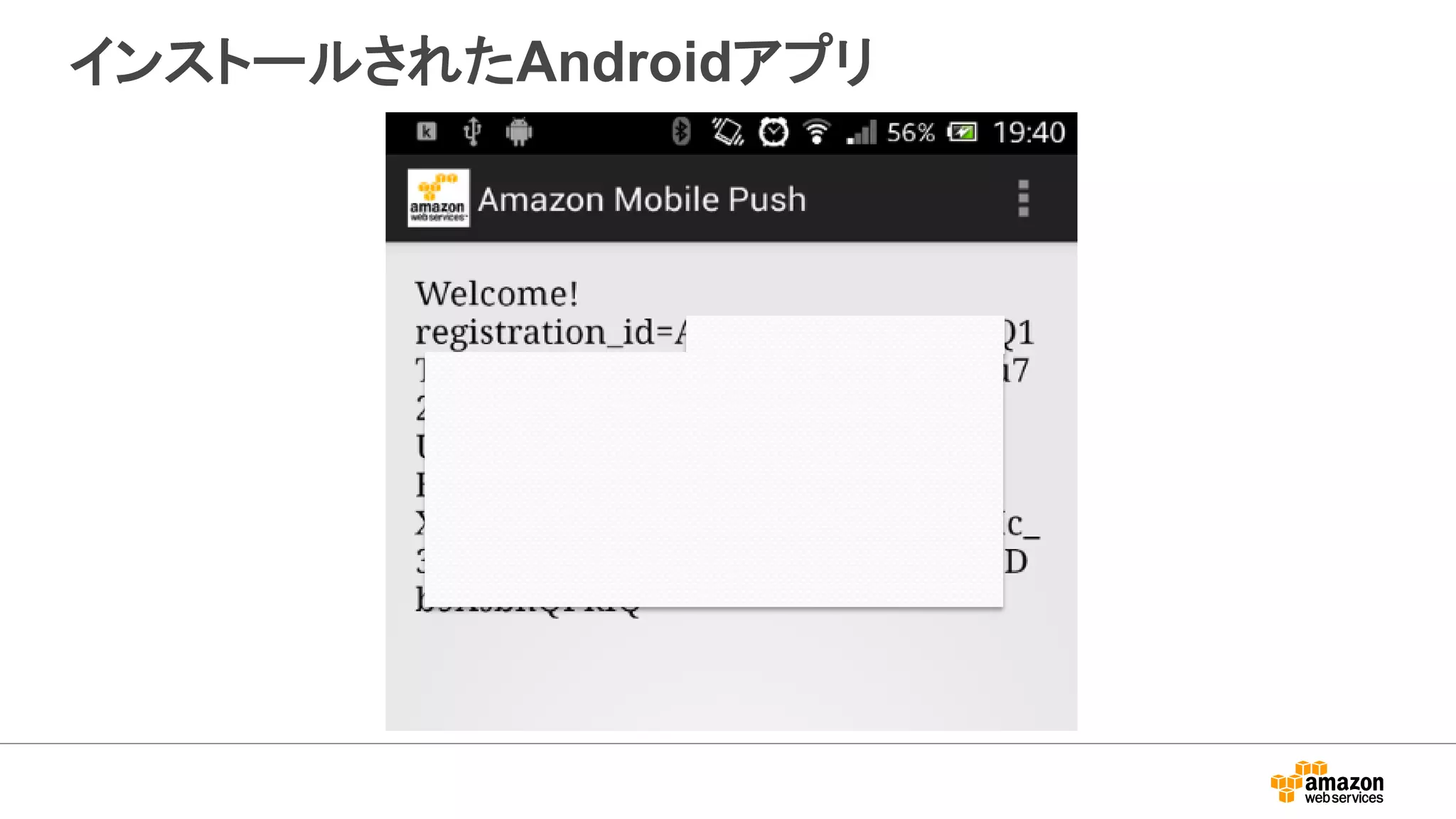 インストールされたAndroidアプリ
 