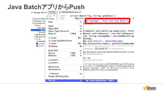 Java BatchアプリからPush
 