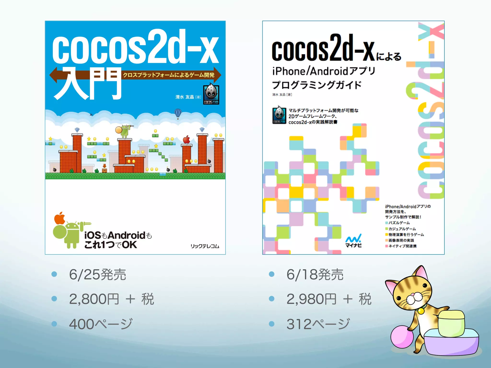 —  6/25発売
—  2,800円 ＋ 税
—  400ページ
—  6/18発売
—  2,980円 ＋ 税
—  312ページ
 