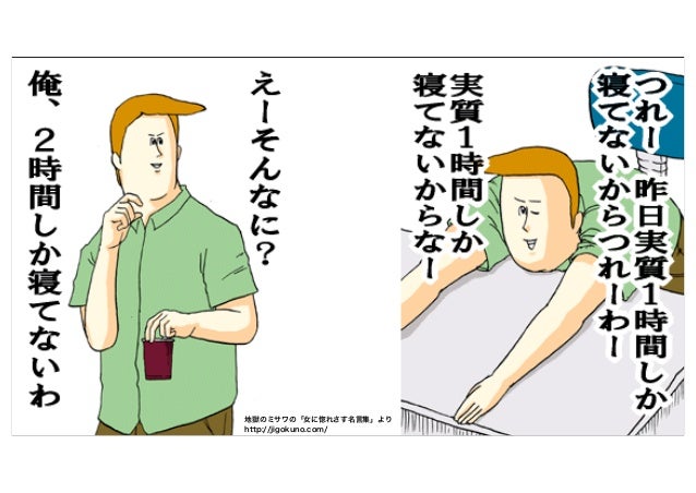 Ngantuoisoneo5 最良かつ最も包括的な ミサワ 寝てない Ngantuoisoneo5 最良かつ最も包括的な ミサワ 寝てない