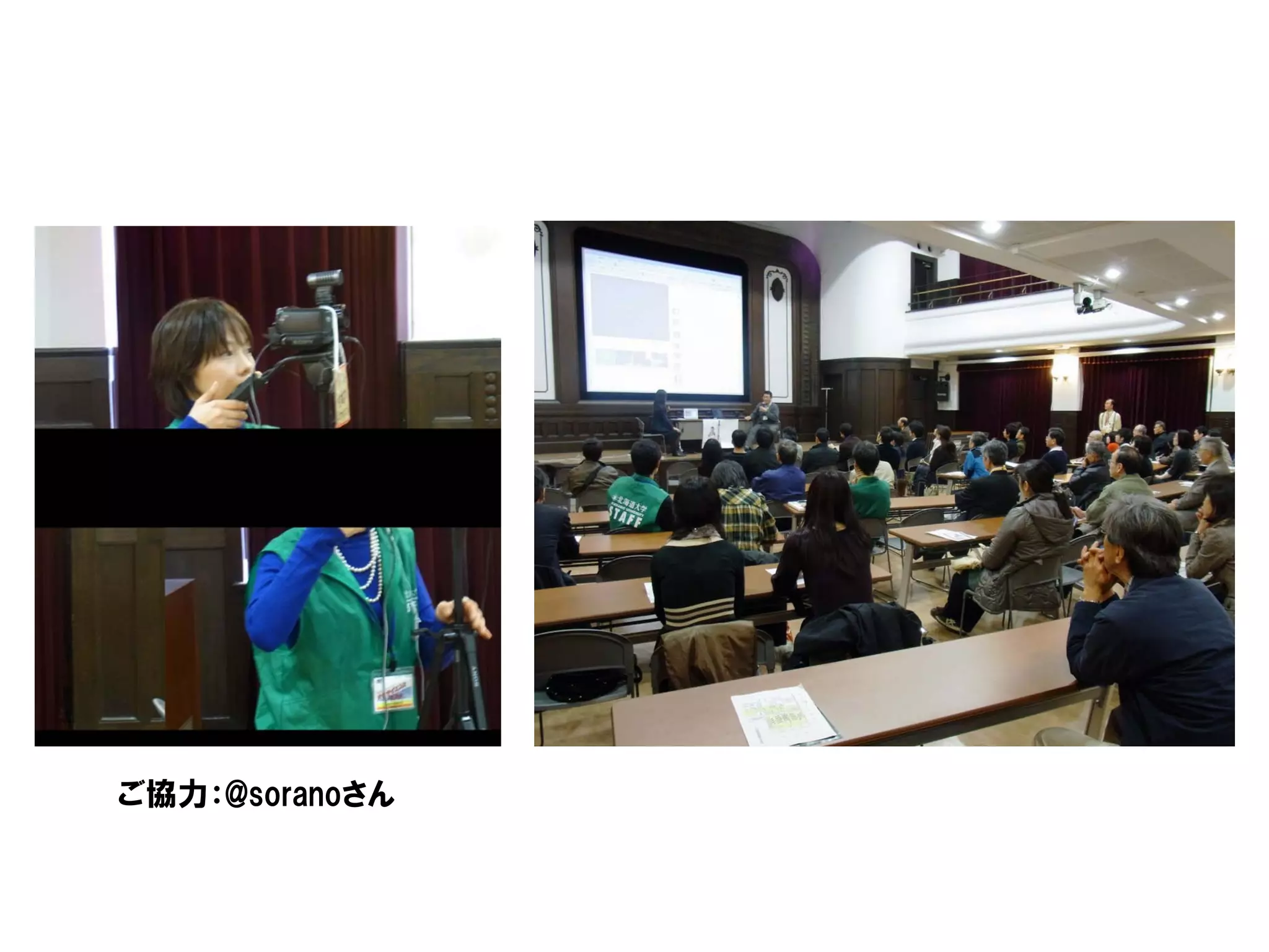 ご協力：@soranoさん
 