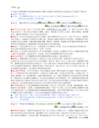 ★★府城旅遊 從心出發★★
今日集合於國際機場，搭乘豪華客機釜山機場。抵達後，專車迎接各位嘉賓前往大邱飯店下塌休息。
▲ 晚餐：機上輕食
▲ 住宿：大邱 PRINCE 飯店 或 大邱 GS PLAZA 飯店 或 慶州 Commodore 飯店 或
慶州 Concorde 飯店 或同級旅館
──────────────────────────────────────────
第 2222 天 慶州普門大水車公園 佛國寺 瞻星台 大陵苑天馬塚 雁鴨池
紫水晶專賣店 國立慶州博物館 美笑秀
普門大水車公園：前往《千年古都》慶州，遊覽【普門大水車公園】，有一個巨大的水車，德洞
湖水沿渠而下，使水車在自然動力下轉動。還有一個高達 12 米的人工瀑布。優美的環境，微風襲
來時，讓遊客們的臉上不由自主地浮現出微笑。
佛國寺：為 1995 年被指定為世界文化遺產，建於新羅時代的公元 751，直至 774 年完工，雖歷經
1500 年歲月，卻能顯示出其精巧的石雕工藝，迴廊與大雄殿以鮮明的丹青塗飾，安置釋迦牟尼像
的寶殿內部色彩華麗，多寶塔雕刻優雅美觀，釋迦塔、極樂殿、毗盧殿內的阿彌陀佛與毗盧舍那佛
像等眾多的國寶與文化遺產都顯示著當時新羅文化的登峰造極。
瞻星台：是東亞最早的天文台，為新羅第 27 代善德女王所建，共由 365 塊花崗岩所堆砌而成，
利用太陽光照射塔身行程不同影子，計算一年四季。
天馬塚：在大陵苑內,則是因西元 1973 年被發掘時，發現出土的遺物中有件以白樺樹皮製的馬鞍
上繪有天馬的圖案，而因而命名。在這裡，別忘記要嚐嚐慶州最有名的紅豆餅。
紫水晶專賣店：您可選購精美招財的韓國特產紫水晶製品，贈送親朋好友。
雁鴨池：據韓國最古老的史書《三國史記》(AD1145 創作)記載，新羅(BC57-AD935)文武王
(AD661-681 在位)14 年(AD647)命令在宮城裏挖一蓮花池，做成一座小山，種上花草，還餵養珍奇動
物，【雁鴨池】即是當時挖出的蓮花池，位於月城(AD101 年建造的新羅時代的城)外側東北部；據
1974 年挖掘時的調查結果，雁鴨池呈球形，東西 200 米，南北 180 米，有大小不等的 3 個小島。目
前的雁鴨池接近圓形，是沿護岸石重新修建而成的。
國立慶州博物館：有 90 年的歷史，展出新羅時代首都～慶州地區的文化遺產。展館分為本館、
第 1、2 別館和室外展示場四個部份。本館共有八個展示廳，分別是先史時代館、古新羅土器、古
新羅工藝遺產、統一新羅遺物展、金屬工藝和佛像室。第一別館古墳館陳列天馬塚和皇南大塚的遺
物，透過這些金光閃耀的金屬製品，可以感受到新羅時代出色的藝術性；第二別館雁鴨池館展出雁
鴨池內發掘出的 3 萬餘件文物中的代表性文物，多半是宮廷宴客用的遺物；室外展示場則以聖德大
王鐘為首，並有從慶州區域內寺院所出土的石佛和石塔等約 200 件佛教遺物。
美笑傳統藝術秀：為表演韓國傳統音樂和舞蹈，節目為：水的音樂、生命舞、獨角戲歌劇、敲打
胸膛的大地的歌聲『三鼓舞』及韓國華麗舞姿獨具一格的『太平舞』及在空中飛舞的長飄帶的有魄
力的姿態和演奏，加上舞蹈能夠感受到韓國傳統藝術獨具一格的美學的獨特演出。受了海外名家與
外國觀光客毫不吝惜的讚詞，可以自信說是韓國代表傳統的最佳代表作。
▲ 早餐：飯店內用／午餐：五花肉+魷魚雙烤餐／晚餐：什錦香菇火鍋餐＋風味小菜
▲ 住宿：慶州 Concorde 飯店 或 慶州 Commodore 飯店 或 慶州大明度假村（2 人 1 戶）
或同級旅館
──────────────────────────────────────────
第 3333 天 WINE 柿酒隧道(1 杯紅酒&起士或餅乾品嚐) 八公山道立公園(含纜車)
大邱韓醫博物館 東城鬧區一街
WINE 柿酒隧道：品嚐世界首創的柿子酒。柿子又稱為《果實之王》，這種柿子釀造的酒具有成
熟的水果香味並呈現金黃色澤，雖說屬於白酒，但是卻又富含一般紅酒中才具有的 Tannin 成分，
集白酒和紅酒優點於一身的綜合體。整座隧道建立於 896~1904 年間，全長 1,015 公尺，伸手不見五
 