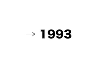 → 1993
 