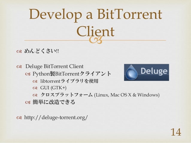 Sniffing Bittorrent Dht 人はbtで何を落とすのか