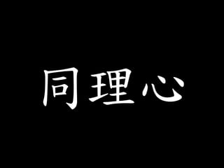 ? 2013 (ԒYxcͨn) fʿ Steven, Shih-Yung Chuang 0910.879.469 shihyungchuang@gmail.com
ͬ
 