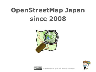 OpenStreetMap Japan
since 2008

by @mapconcierge, @Tom_G3X and OSM conctibutors

 