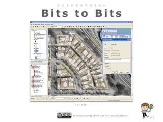 デ

ジ

タ

ル

か

ら

デ

ジ

タ

ル

へ

Bits to Bits

(c) esri

by @mapconcierge, @Tom_G3X and OSM conctibutors

157

 