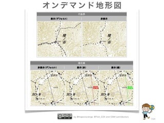 オンデマンド地形図

by @mapconcierge, @Tom_G3X and OSM conctibutors

164

 