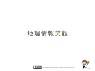 地理情報笑顔

by @mapconcierge, @Tom_G3X and OSM conctibutors

174

 