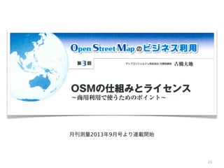 月刊測量2013年9月号より連載開始

26

 