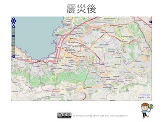 震災後

by @mapconcierge, @Tom_G3X and OSM conctibutors

 