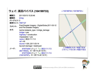 by @mapconcierge, @Tom_G3X and OSM conctibutors

 