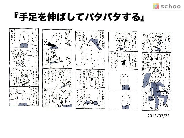 小山健はなぜ 無名のブログから人気マンガ家になれたのか 先生 小山健