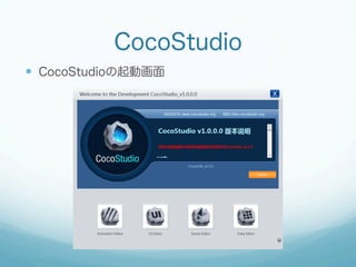 CocoStudio
?? CocoStudioӻ

 