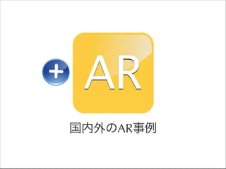 AR
AR

 