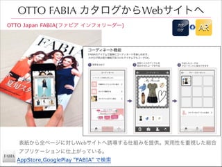 OTTO FABIA WebȤ
OTTO Japan FABIA(եӥ ե``)




AR

ȫک`ˌWebȤT˽MߤṩgԤҕt
ץꥱ`ϤäƤ롣
AppStore,GooglePlay FABIA Ǘ

 