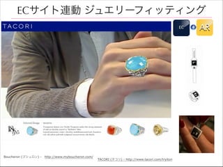ECB 奨`եåƥ
EC

Boucheron (֥) -?http://www.myboucheron.com/?

TACORI () - http://www.tacori.com/tryiton

AR

 
