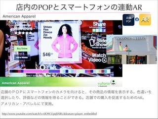 ڤPOPȥީ`ȥեBAR
American Apparel

n
POP

AR

nΣУϣФ˥ީ`ȥեΥ򤱤ȡƷʾ롣ɫ`
xkꡢuʤɤä뤳ȤǤ롣nǤُM뤿AR
ꥫ?ѥˤƌgʩ
http://www.youtube.com/watch?v=0O9CUpqSNRU&feature=player_embedded

 