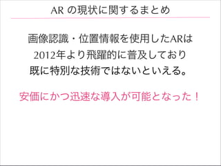 AR άF״vޤȤ
JR?λʹäAR
2012wSĤռƤ
Ȥ؄eʼgǤϤʤȤ롣
!

ˤѸ٤ʌ뤬ܤȤʤä

 