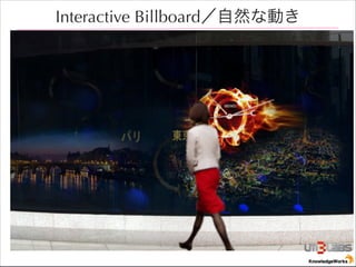 Interactive BillboardȻʄӤ

 