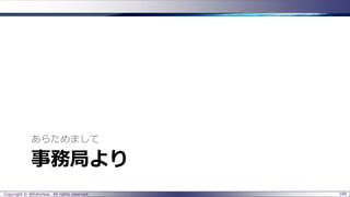 あらためまして

事務局より
Copyright © @fullvirtue. All rights reserved.

168

 