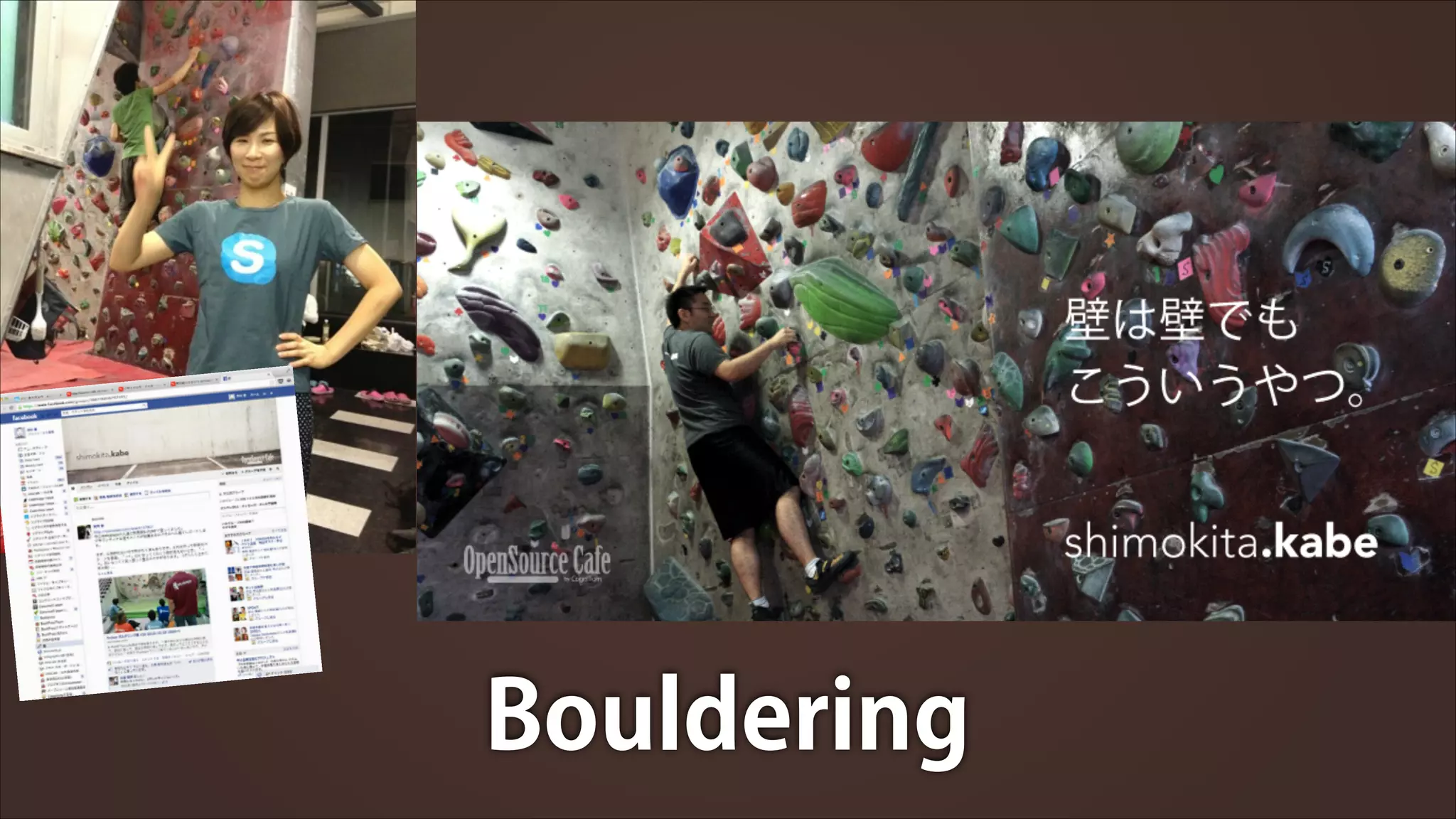 Bouldering

 