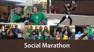 Social Marathon

 