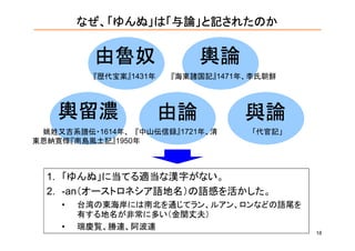 ゆんぬの冒険