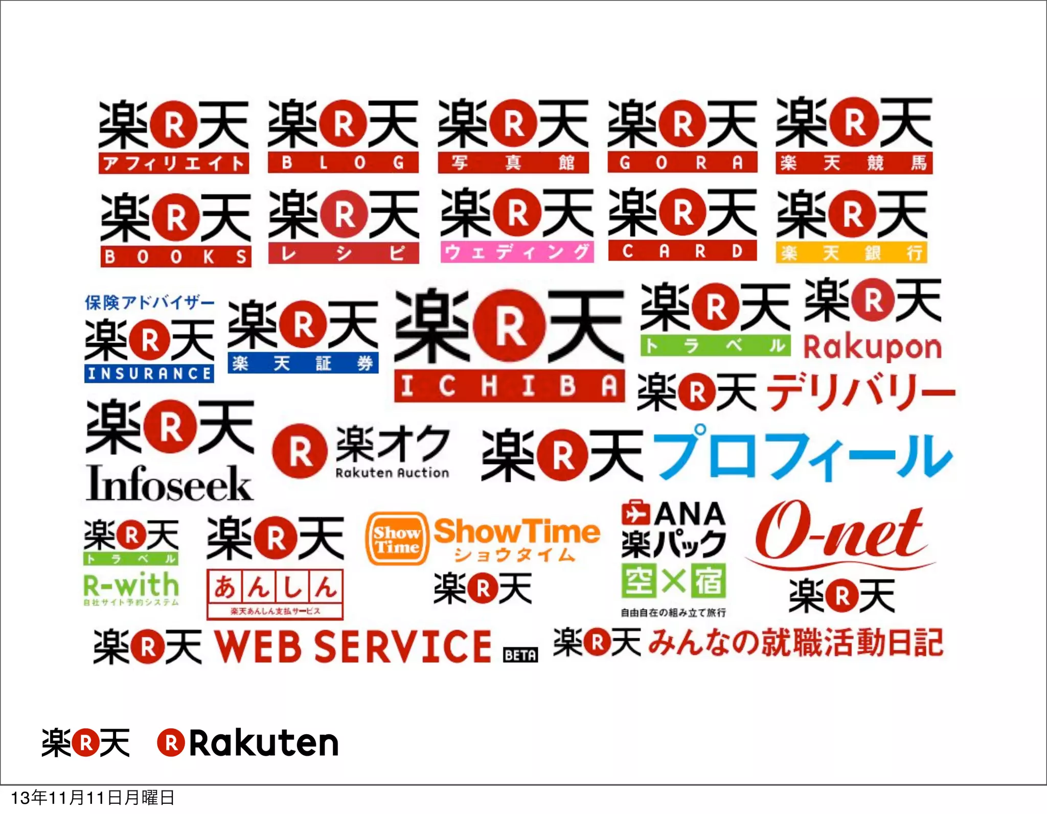 13年11月11日月曜日

 