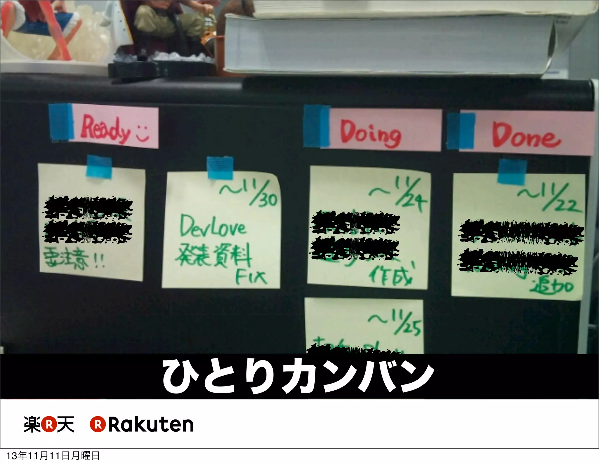 ひとりカンバン
13年11月11日月曜日

 