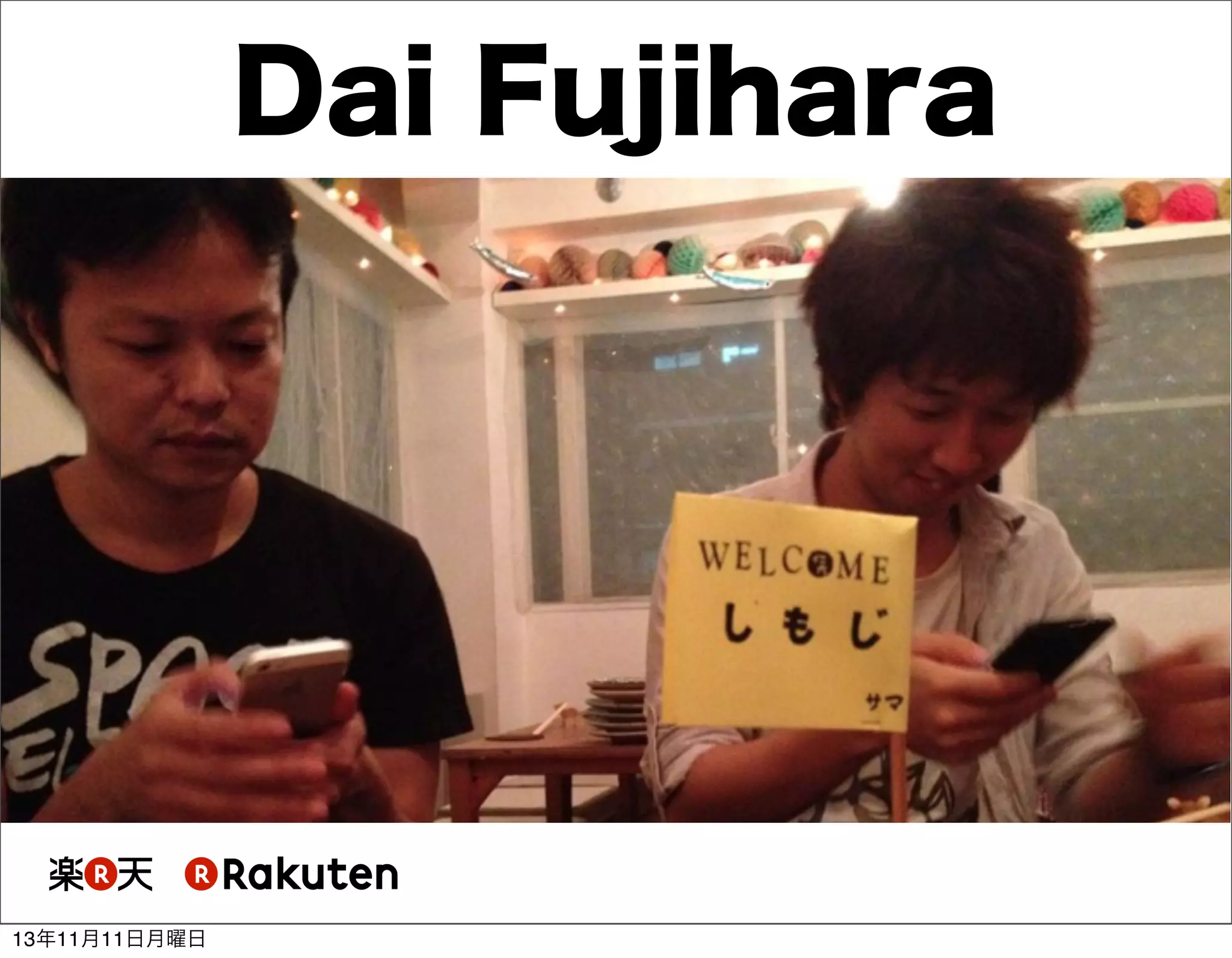 Dai Fujihara

13年11月11日月曜日

 