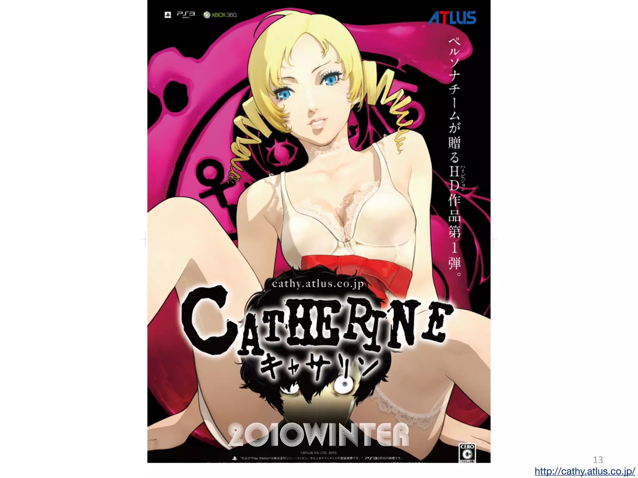 13
http://cathy.atlus.co.jp/
 