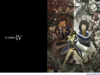 11
http://megaten4.jp/
 