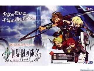 12
http://ssq.atlusnet.jp
 